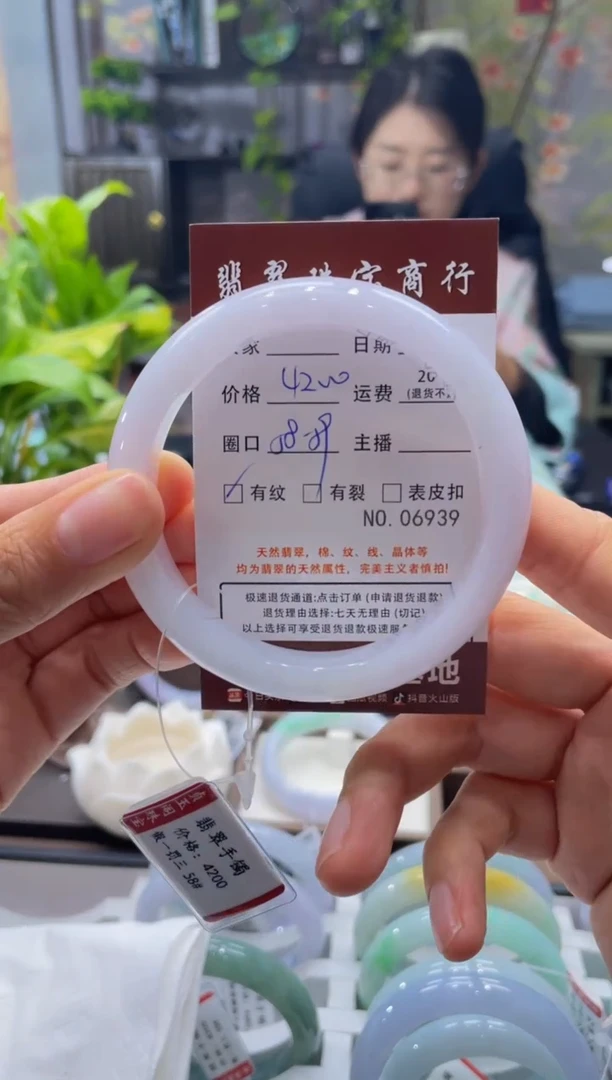 未镶嵌手镯翡翠6939****