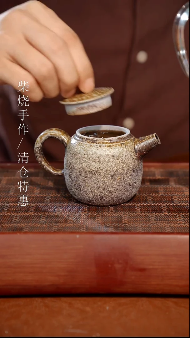 陶瓷奢瓷/瑞寅柴烧茶器（壶）133