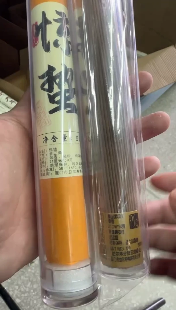 【闪购商品】线香21号