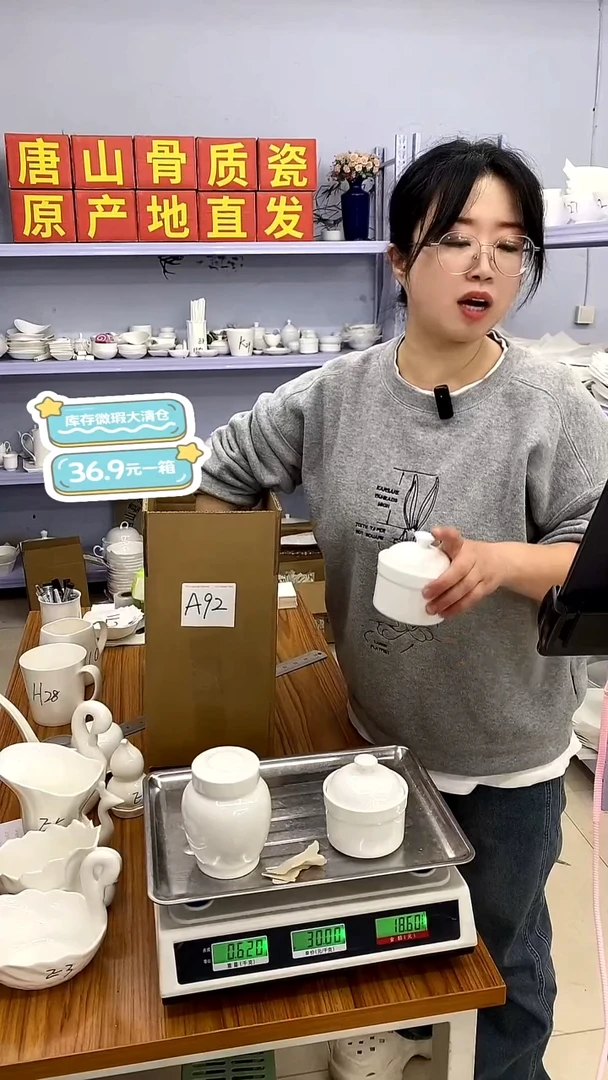 嘉蓝骨质瓷-------清仓默认微瑕23.9一箱