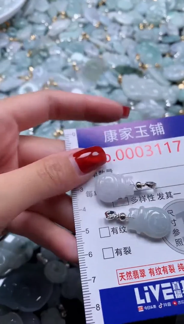 翡翠未镶嵌吊坠(不含链)3117