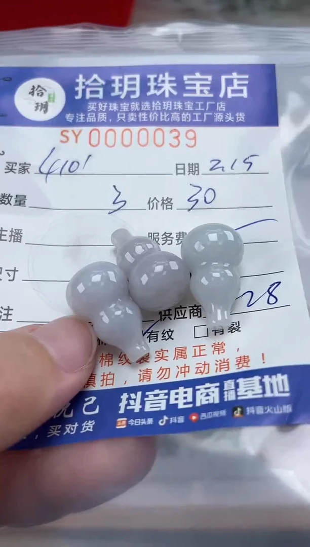 【闪购商品】翡翠颈饰未镶嵌翡翠挂件葫芦039