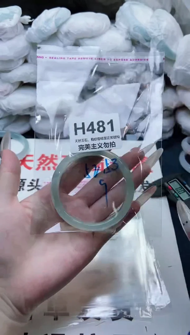手镯玛瑙/玉髓未镶嵌52-53