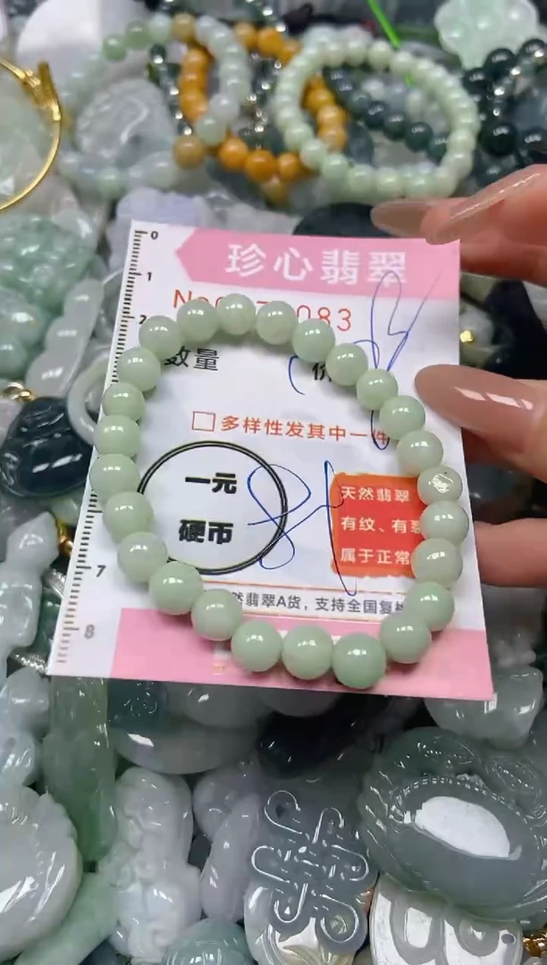 【闪购商品】翡翠颈饰未镶嵌闪购0174083