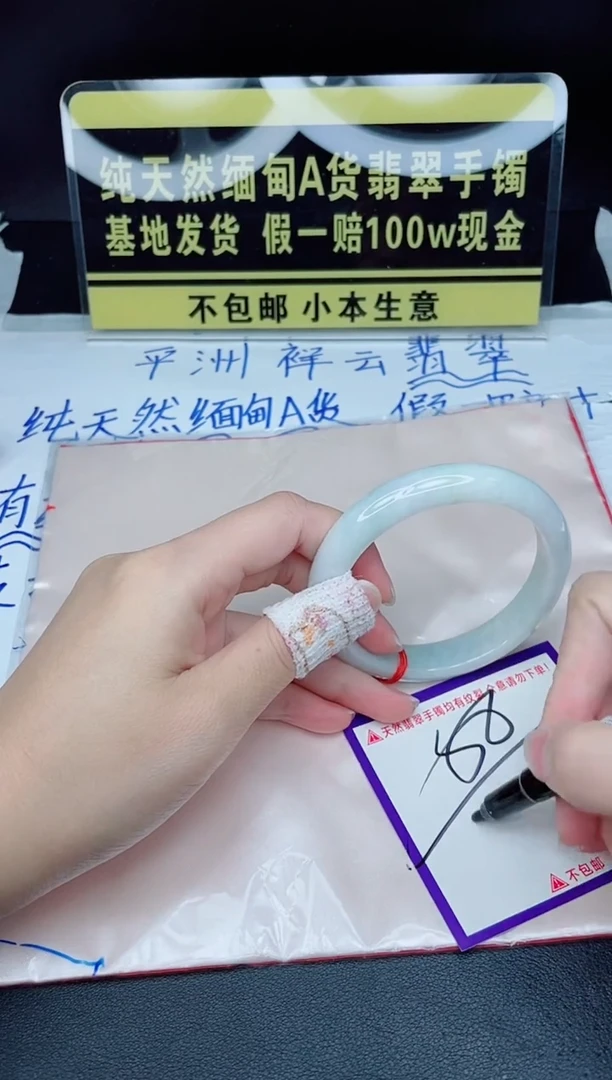 翡翠手镯未镶嵌我