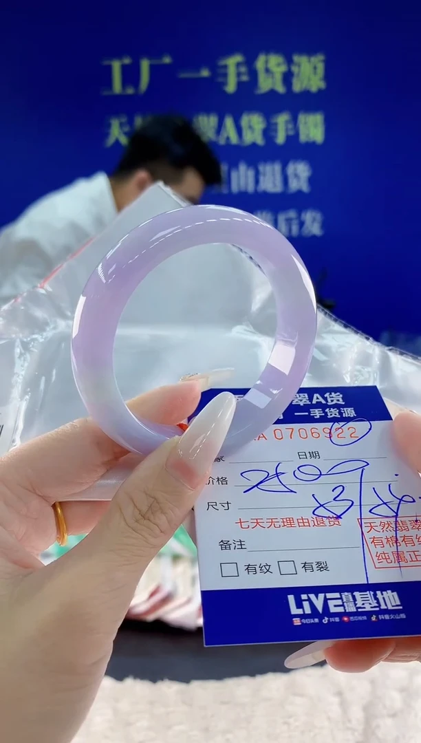 未镶嵌手镯翡翠22天然翡翠A货