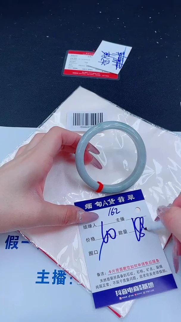 未镶嵌手镯翡翠188