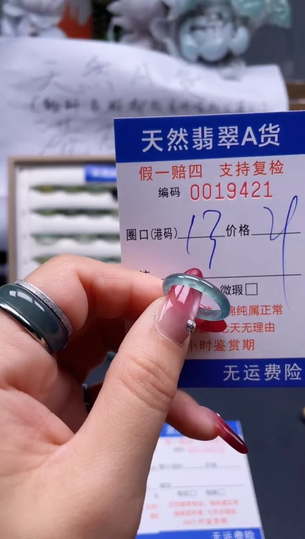 【闪购商品】翡翠戒指未镶嵌13*19421..