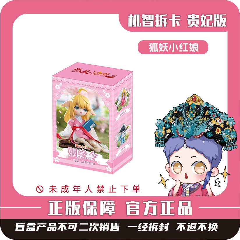 稚顽 [狐妖小红娘] 相思忆缘繁花盛典-潮玩正版盲盒卡牌【代拆】