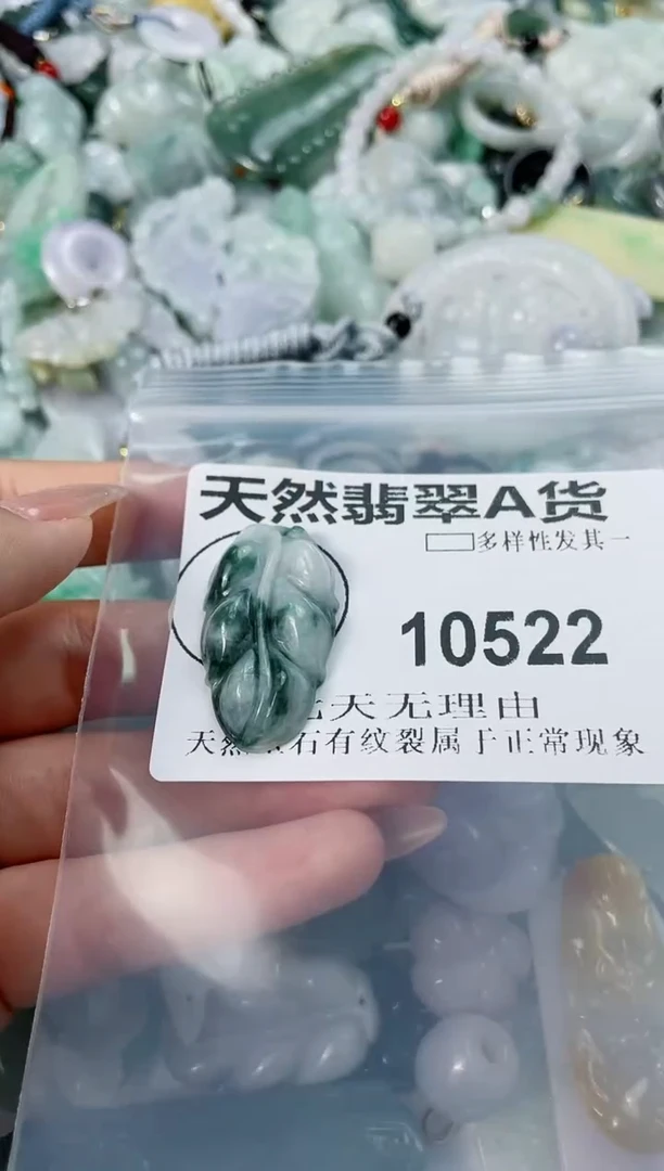 翡翠未镶嵌颈饰闪购商品  10522  多样性发其一