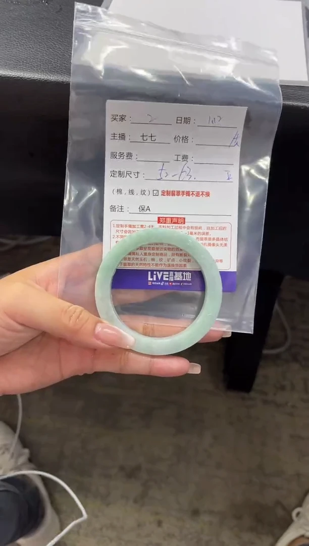 【闪购商品】定制翡翠手镯未镶嵌2定制手镯不退不换
