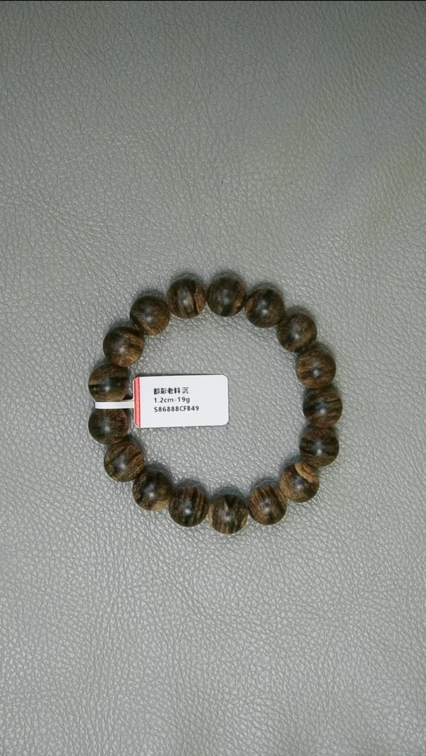 沉香手串1.2-19g正区都彭沉水老料