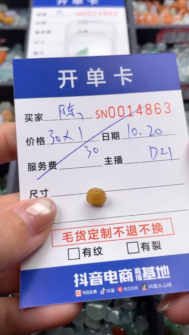 颈饰未镶嵌翡翠陈****糖14863