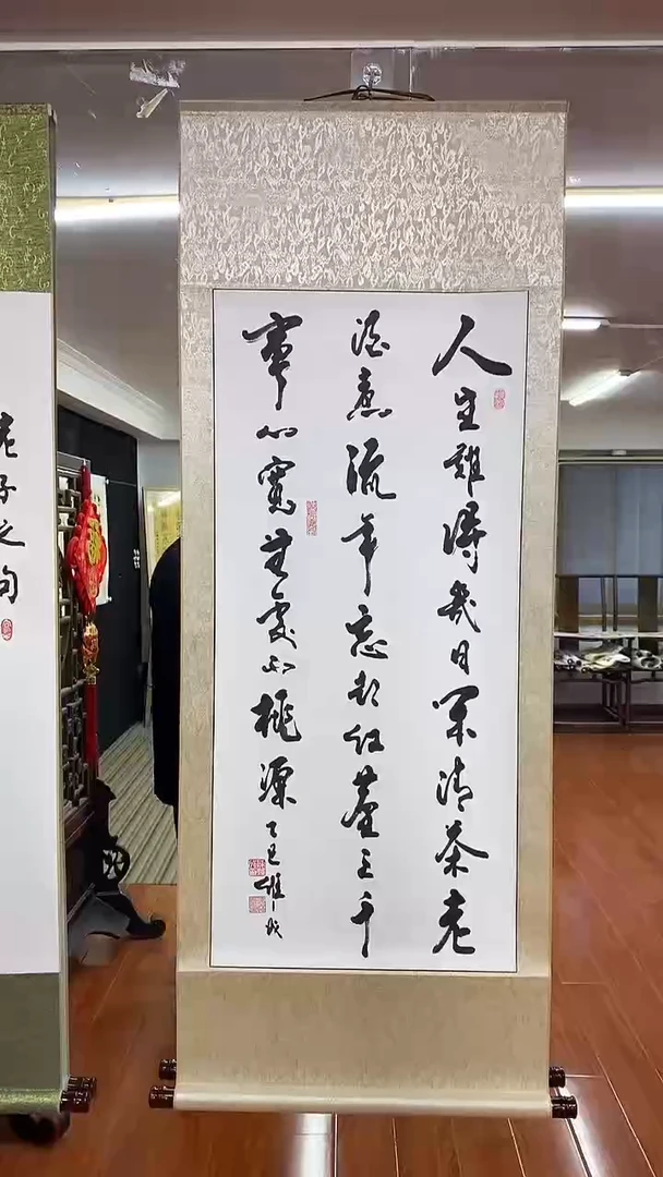 书法陈维成    人生难得 竖轴