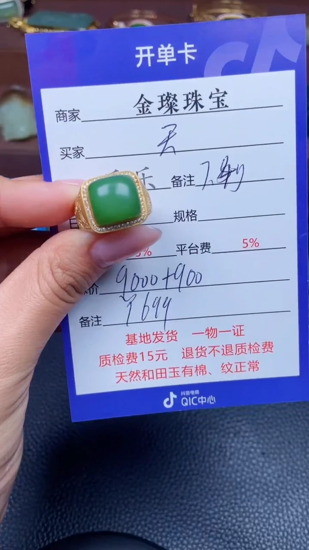 颈饰18K金镶嵌和田玉天*Y699