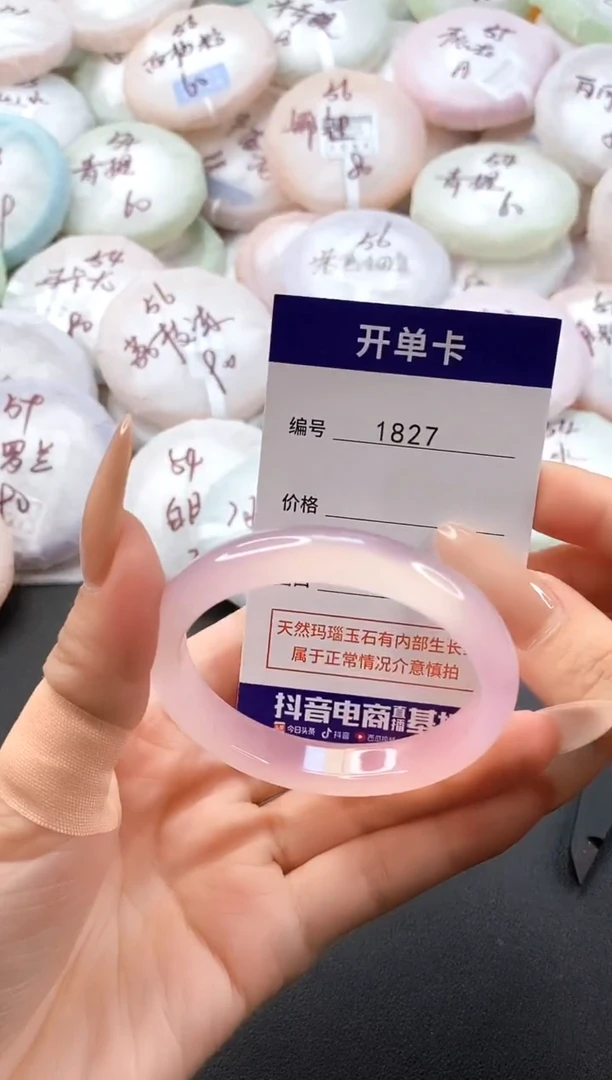 手镯玛瑙/玉髓未镶嵌1827圈口53