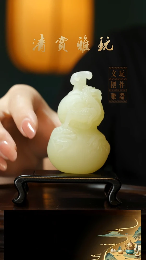玉《龙缠葫芦》手把件摆件