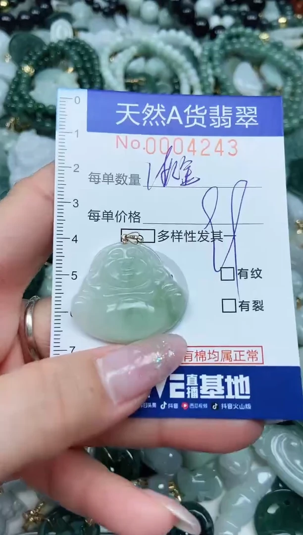 【闪购商品】翡翠吊坠(不含链)未镶嵌翡翠