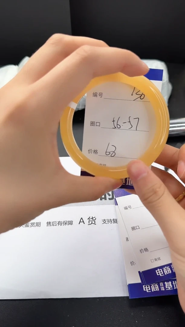 石英质玉手镯未镶嵌56-57
