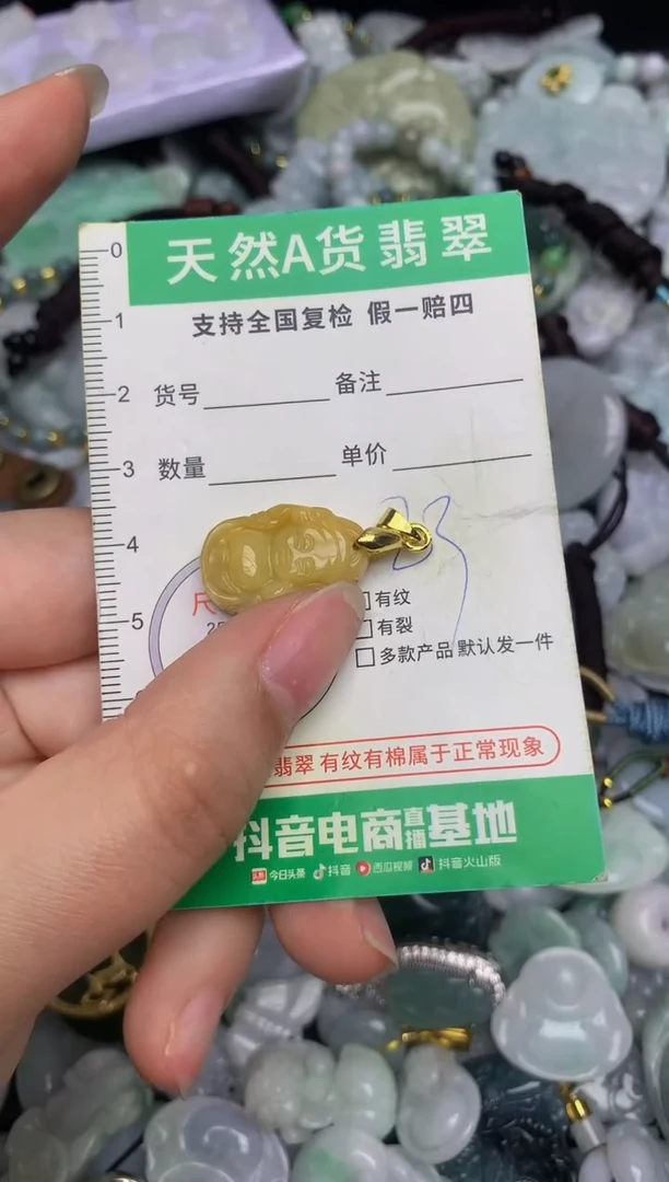 【闪购商品】翡翠颈饰未镶嵌天然缅甸A货翡翠吊坠