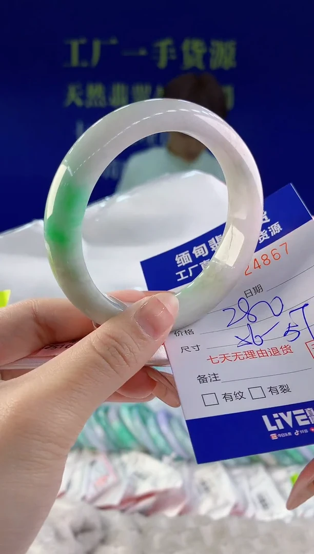【闪购商品】翡翠手镯未镶嵌67天然A货翡翠