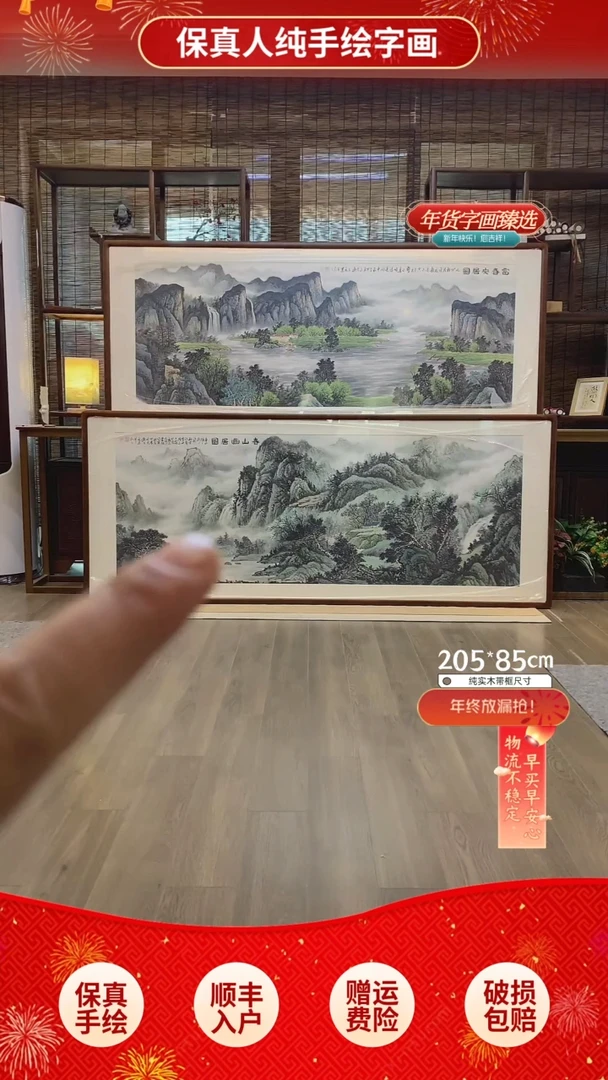 【闪购商品】国画春山幽居纯手绘纯实木205*85cm
