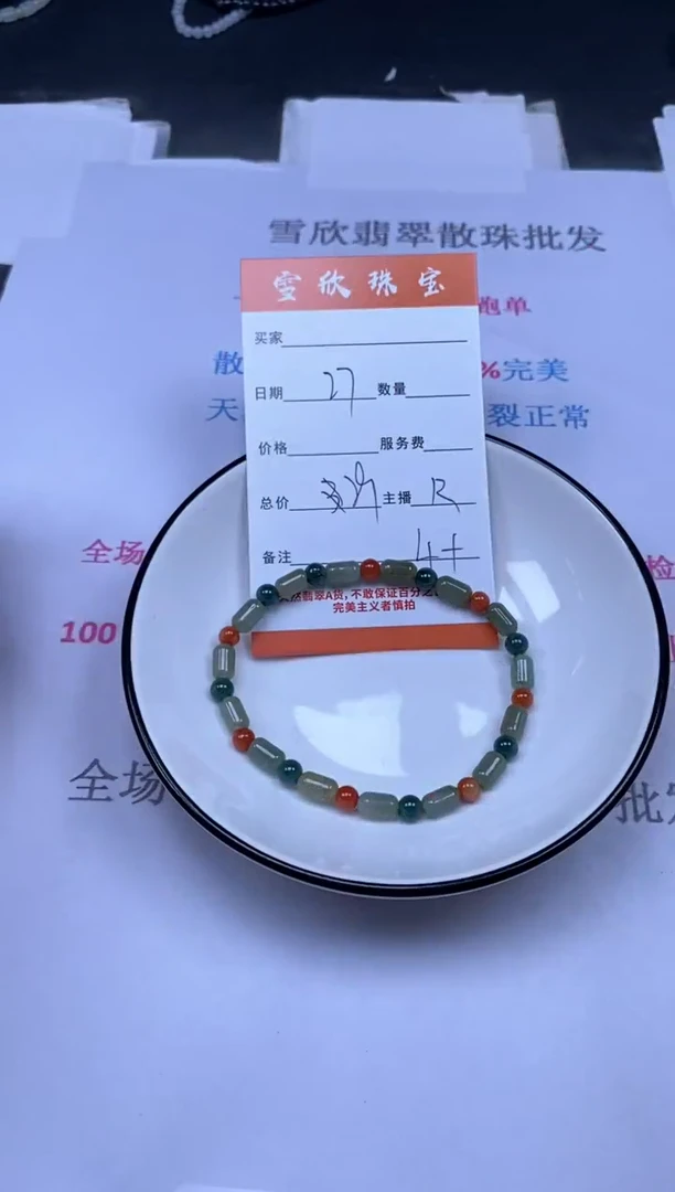 颈饰未镶嵌翡翠雪欣散珠定制diy