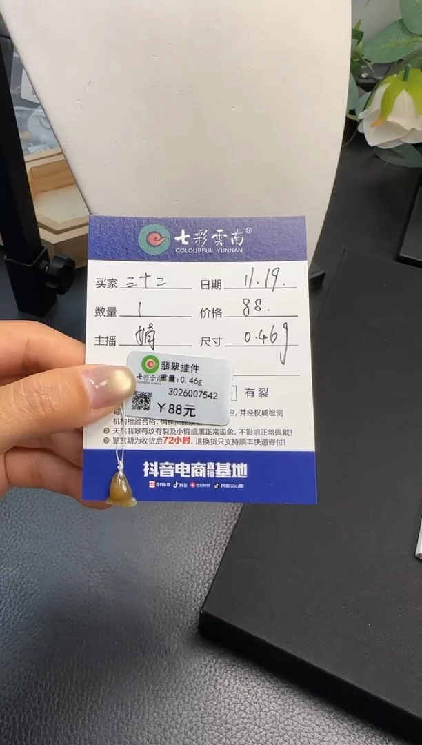 颈饰未镶嵌翡翠三****裳脚丫