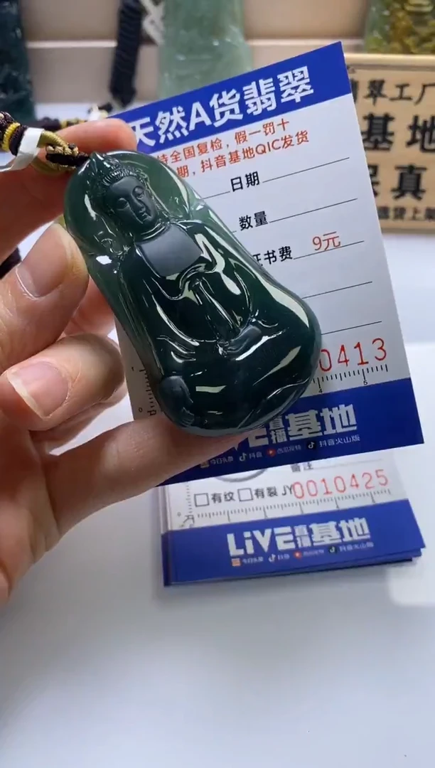 颈饰未镶嵌翡翠