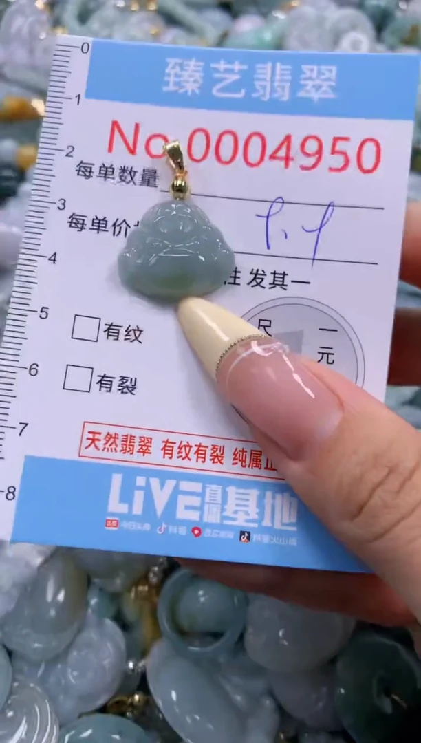 翡翠未镶嵌颈饰含绳0004950
