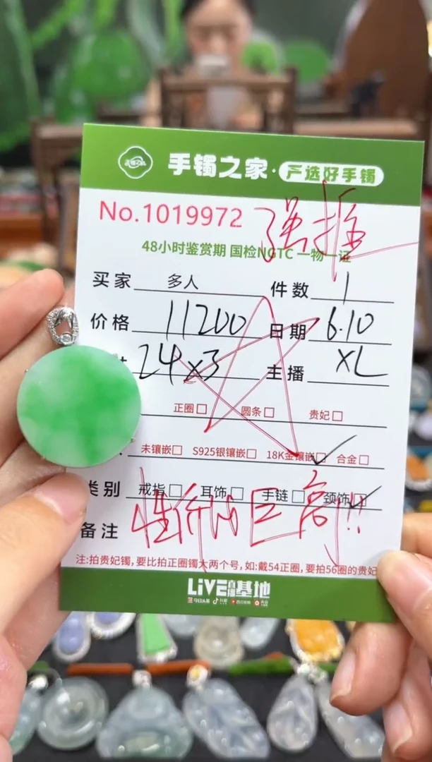 翡翠18K金镶嵌颈饰多人