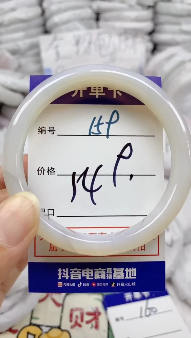 手镯玛瑙/玉髓未镶嵌159