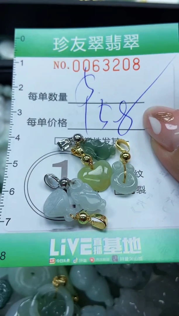 【闪购商品】翡翠颈饰未镶嵌闪购0063208