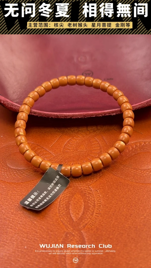 橄榄核手串6.4mm老挝核 体验单圈