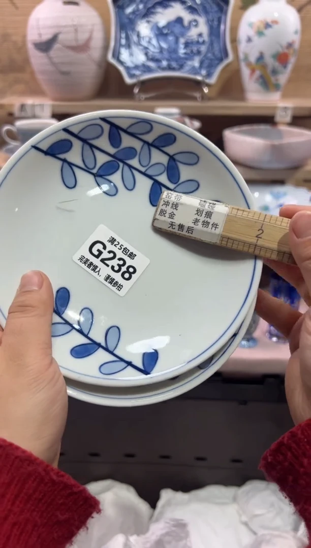 瓷片用****6             G238