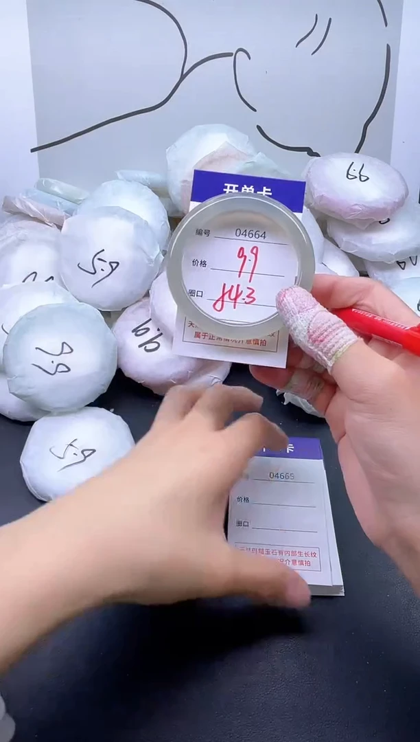 手镯玛瑙/玉髓未镶嵌4664