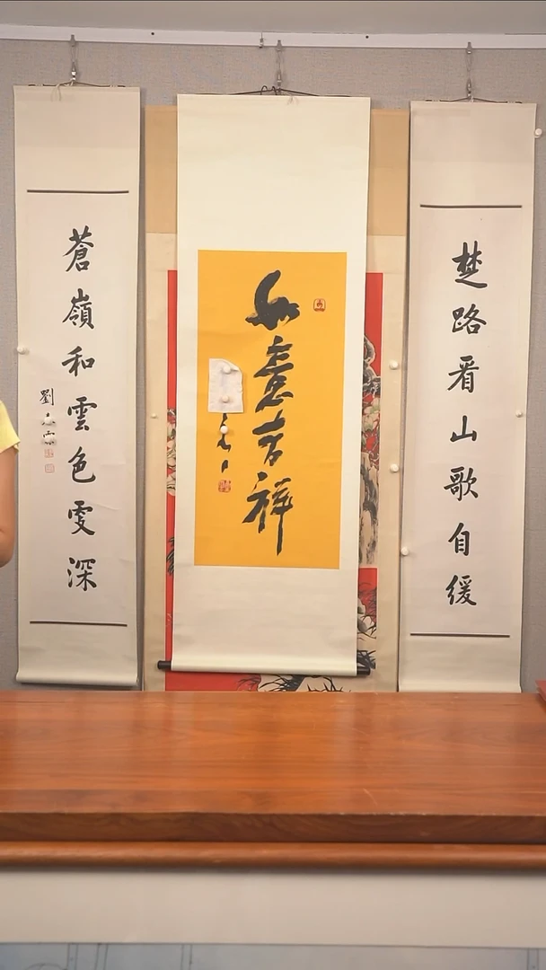 书法棠****傅星老师 如意吉祥
