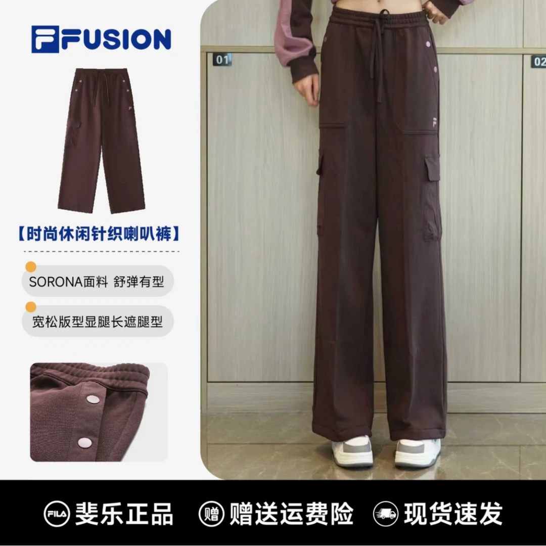 FILA斐乐索罗娜工装直筒裤女款秋冬季宽松针织长裤T11W543603F