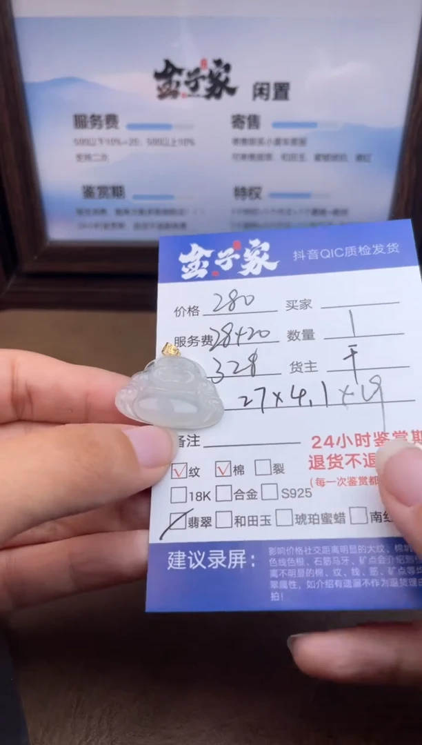 颈饰18K金镶嵌翡翠529791544