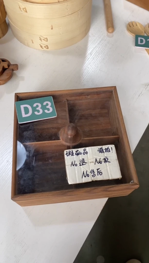 木闪购2025/9/24 D33瑕疵品