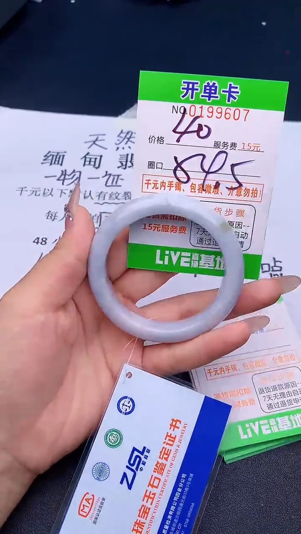未镶嵌手镯翡翠07天然缅甸A货