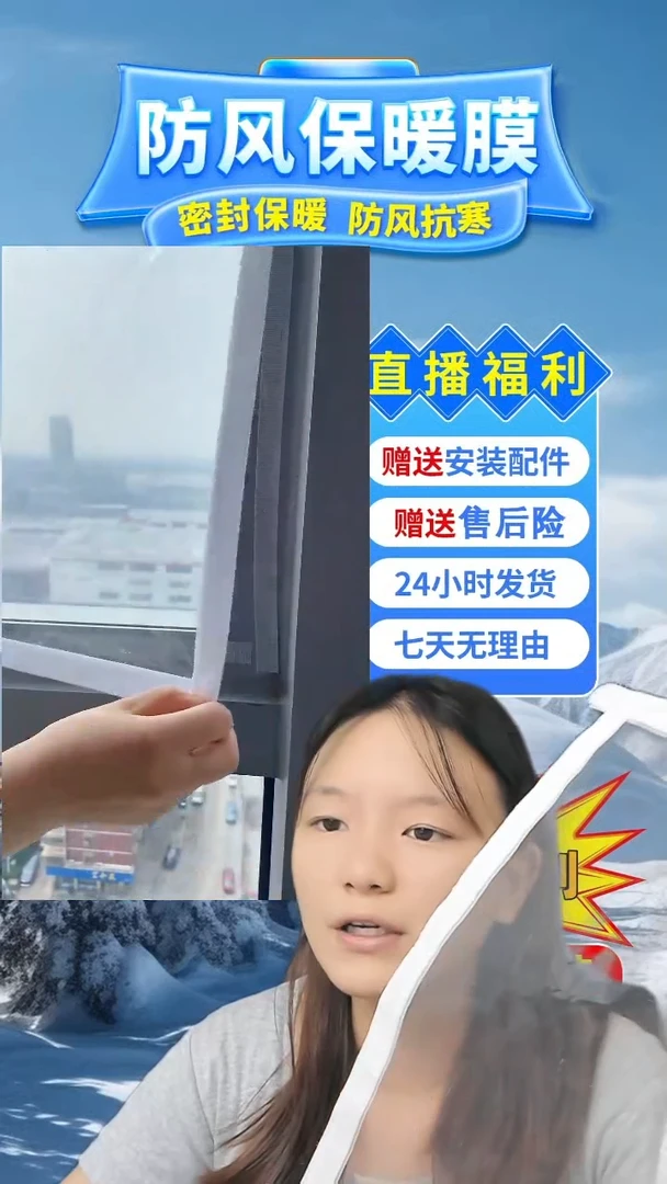 朱*丽高透保暖模白色:165*140的1个