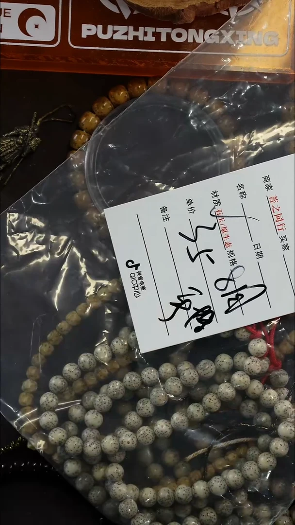 手串星月菩提5675676