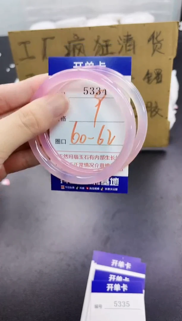手镯玛瑙/玉髓未镶嵌5334