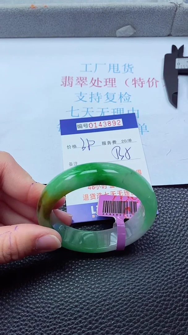 0以实物为准0000143892