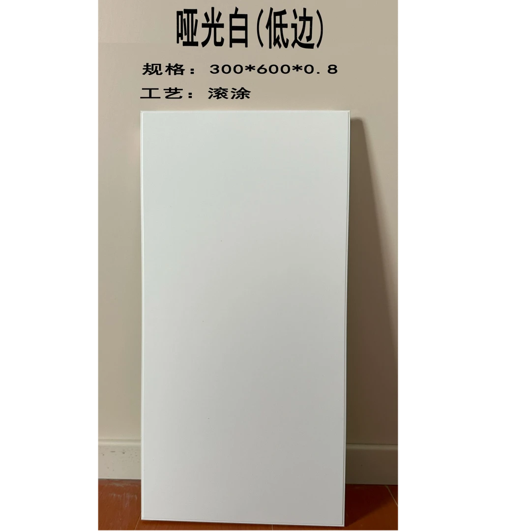 10.963平方0.7厚哑光白铝扣板运费到付