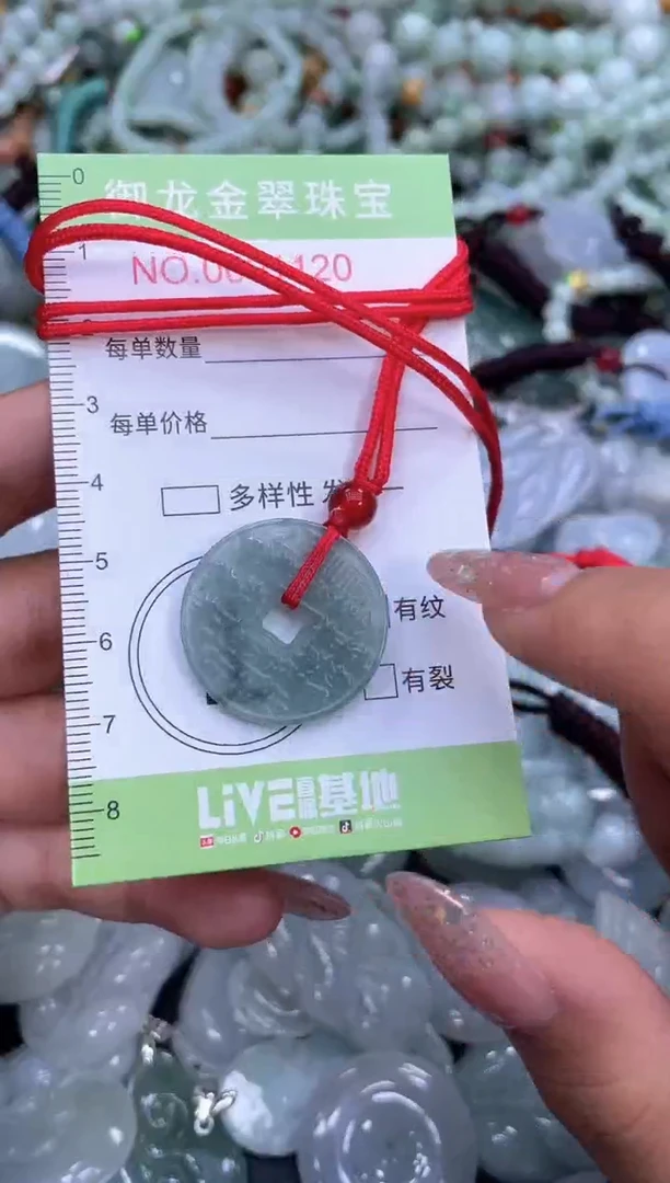 颈饰未镶嵌翡翠084