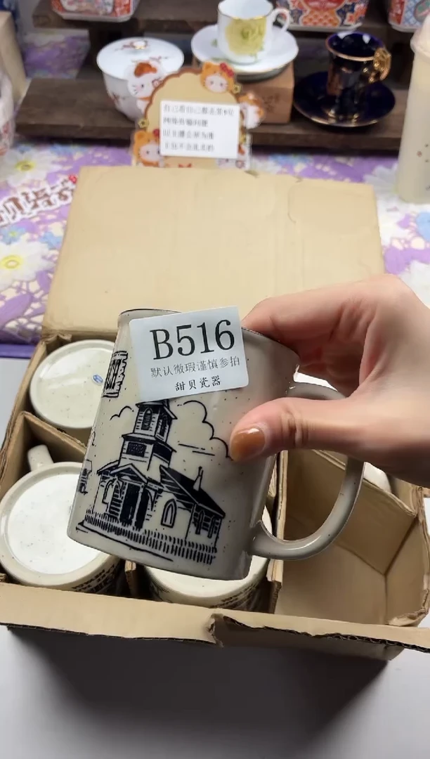 瓷片༺****༻                B516