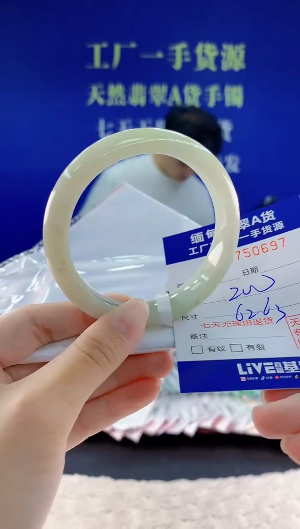 未镶嵌手镯翡翠97