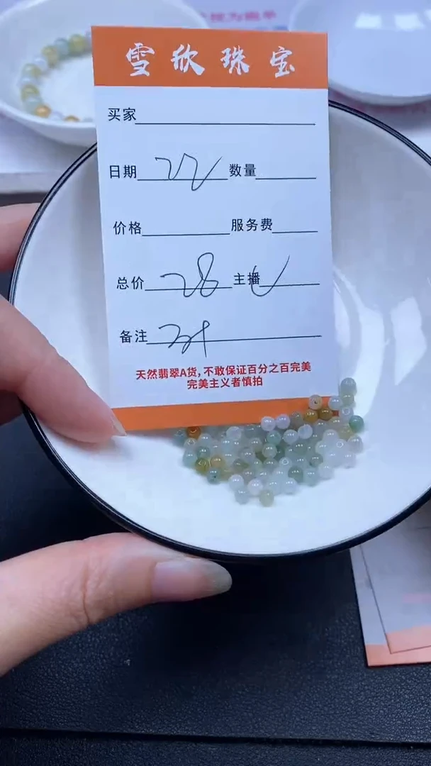 颈饰未镶嵌翡翠雪欣散珠定制diy